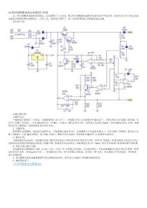 [精華]14.密封鉛酸蓄電池充電器規(guī)劃實(shí)例