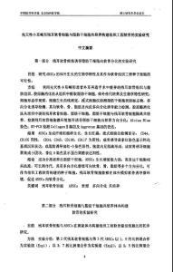 先天性小耳畸形残耳软骨细胞与脂肪干细胞共培养构建组织工程软骨实验研究