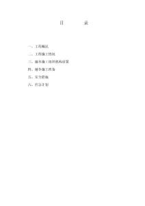 单元住宅楼越冬防护措施