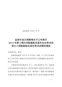 盐城市2012年普通高校对口单招第三次调研考试试卷
