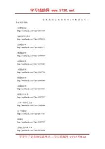 春秋戰(zhàn)國志吧資料庫