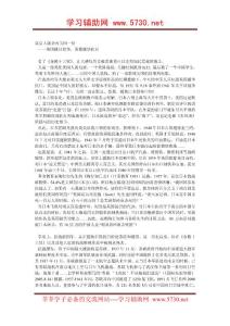河清：南京大屠殺有美國一份