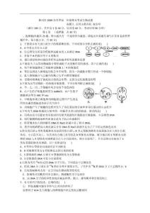 黄冈市高二生物试题