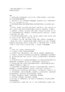 胡琴教習(xí)格言說(shuō)明