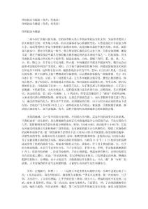 傳統(tǒng)技法與揉弦