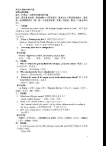 初中组英语试题译 - 初中组英语口语测试题