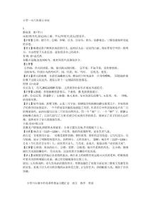 小学一至六年级古诗词