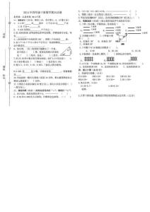2014年人教版四年級數學下冊期末試卷_1905015111