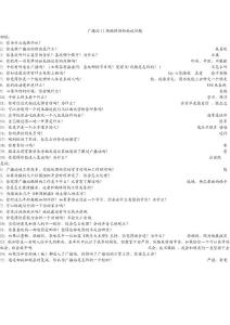 廣播站11級(jí)編輯招新面試問(wèn)題