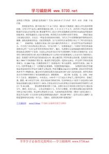 直銷進大學院校　老師建“直銷團隊”？