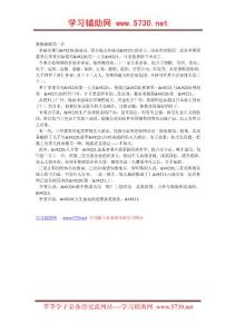 要做就做第一名