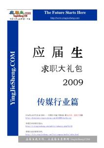 【貼士】應(yīng)屆畢業(yè)生求職就業(yè)點點通