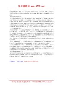超級電容器概念股