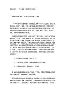 銀盛支付-廣招全國有實力的代理,中介