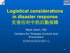 全国疾控卫生应急培训之17-Logistical considerations in disaster response灾害应对中的后勤保障（美国疾控中心）