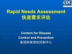 全国疾控卫生应急培训之19-Rapid Needs Assessment快速需求评估（美国疾控中心）