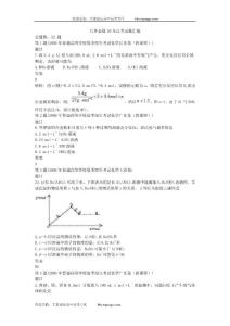 几种金属10年高考试题汇编