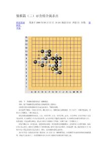 五子棋做棋篇2