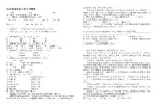 四年级第一单元测试卷