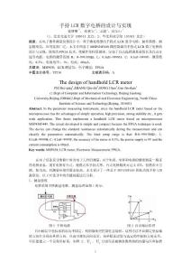 基于MSP430的手持LCR