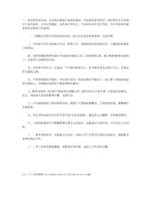 男生選擇襯衣的11個小技巧