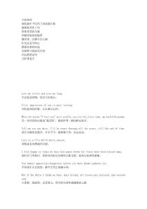 給女朋友的英文祝福語