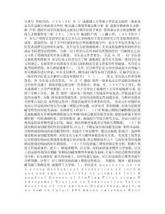 锦屏一级水电站左岸边坡岩体流变力学特性及施工期变形稳定性分析