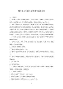 長春東方之珠小區34