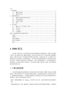 IMS网络结构及功能介绍