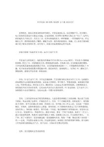 .認可這三點，一個月便能掌握美工知識