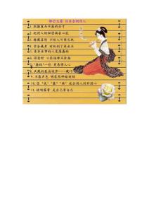 做人的最低線 很值得一看啊