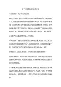 椰子油創(chuàng)造的自然治愈奇跡