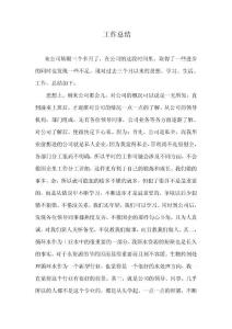 陈治全工作总结