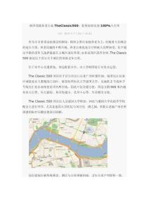 韩国classic 500