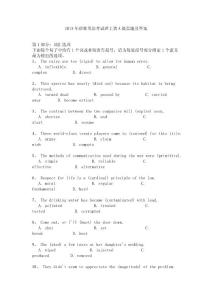 2013年职称英语考试理工类A级真题及答案