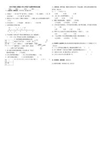 2014年小学三年级下册数学期末考试卷(3)