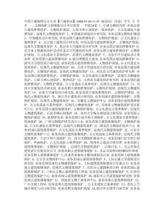 中國古建修繕公司大全