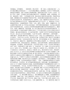 某旅游客運中心項目投資可研申請報告