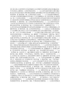 網上農大西方藝術賞析作業全套答案