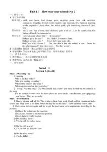 人教版七年級英語下冊unit11教案