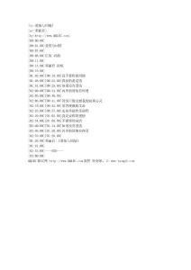 邓丽君 - 爱情与同情