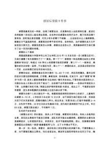 感冒后要做9件事