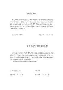 绿色生态城区建设效果评价研究