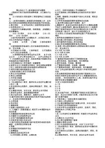 醫學基礎知識試題庫