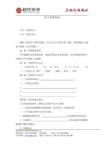 【合同样本--员工培训协议】（DOC 5页）