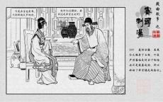 審頭刺湯【下】