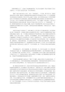 会计暑期社会实践