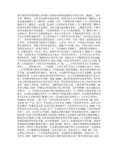 初中物理電學(xué)簡答題專項(xiàng)訓(xùn)練