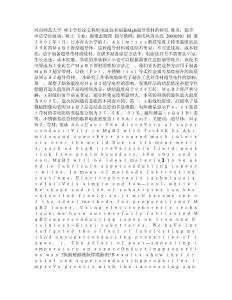 利用電泳技術(shù)制備MgB2超導(dǎo)帶材的研究 碩士論文