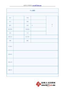 中英文简历模板表格